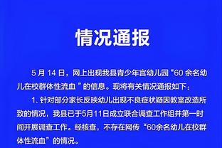 友谊赛也这么拼！哈兰德冲刺抢点飞身铲射受伤！